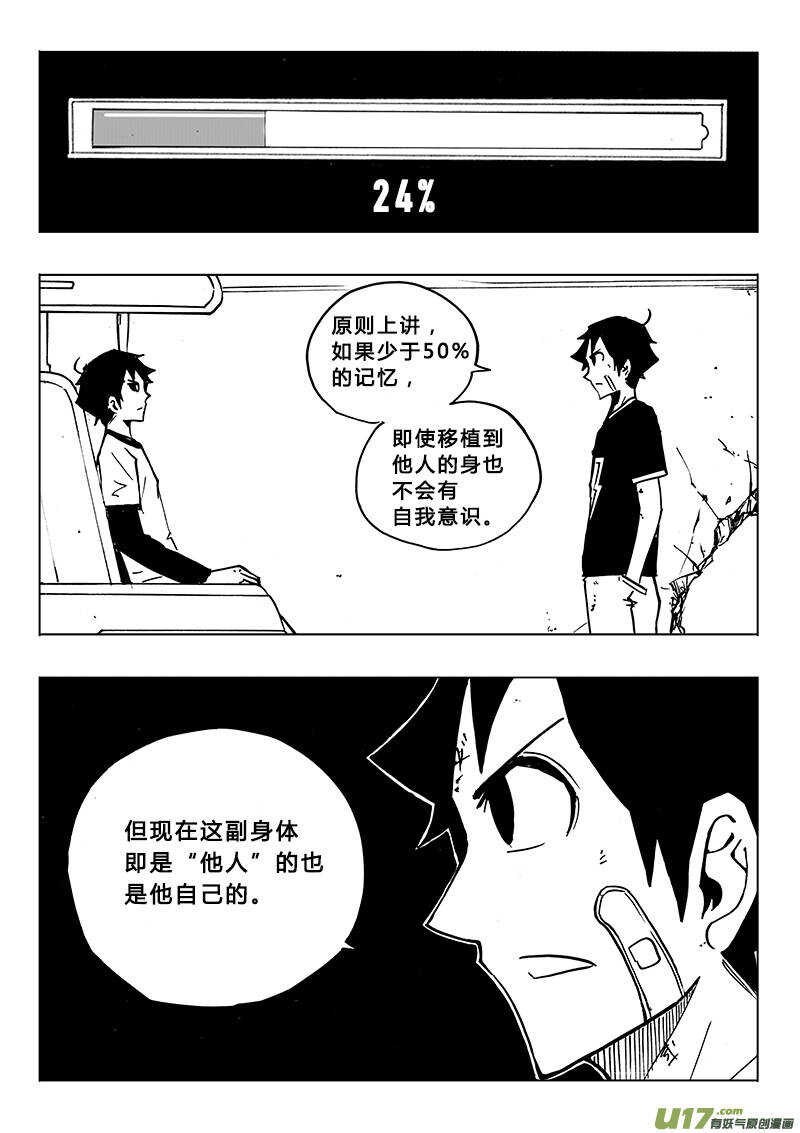 第116回-第115话