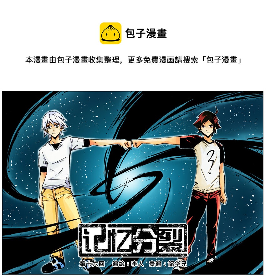 第16回 第16回-第19话