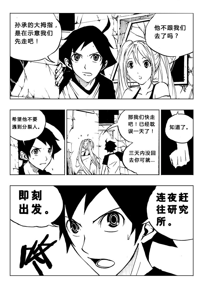 第16回 第16回-第19话