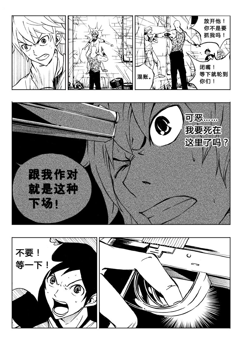 第16回 第16回-第19话