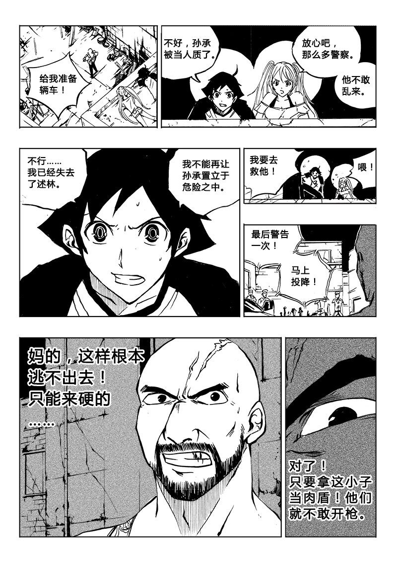 第16回 第16回-第19话