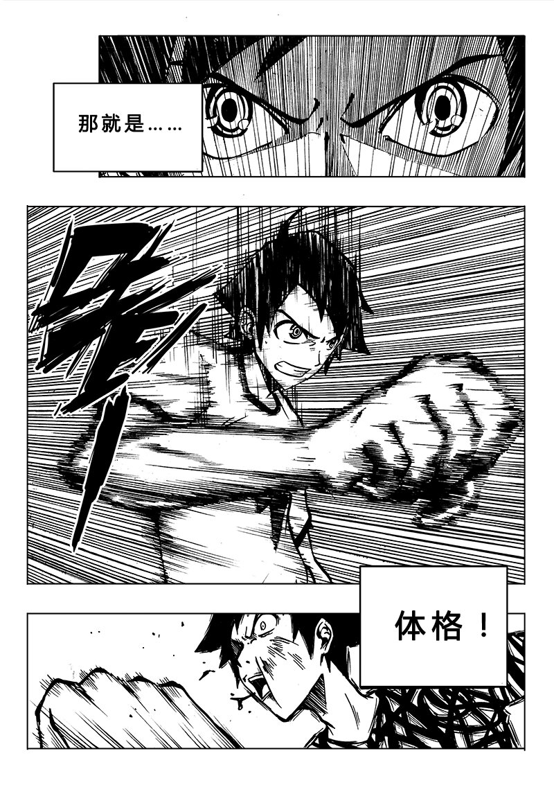 第3回 第3回-第3话