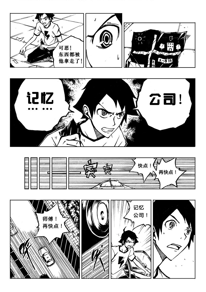 第3回 第3回-第3话