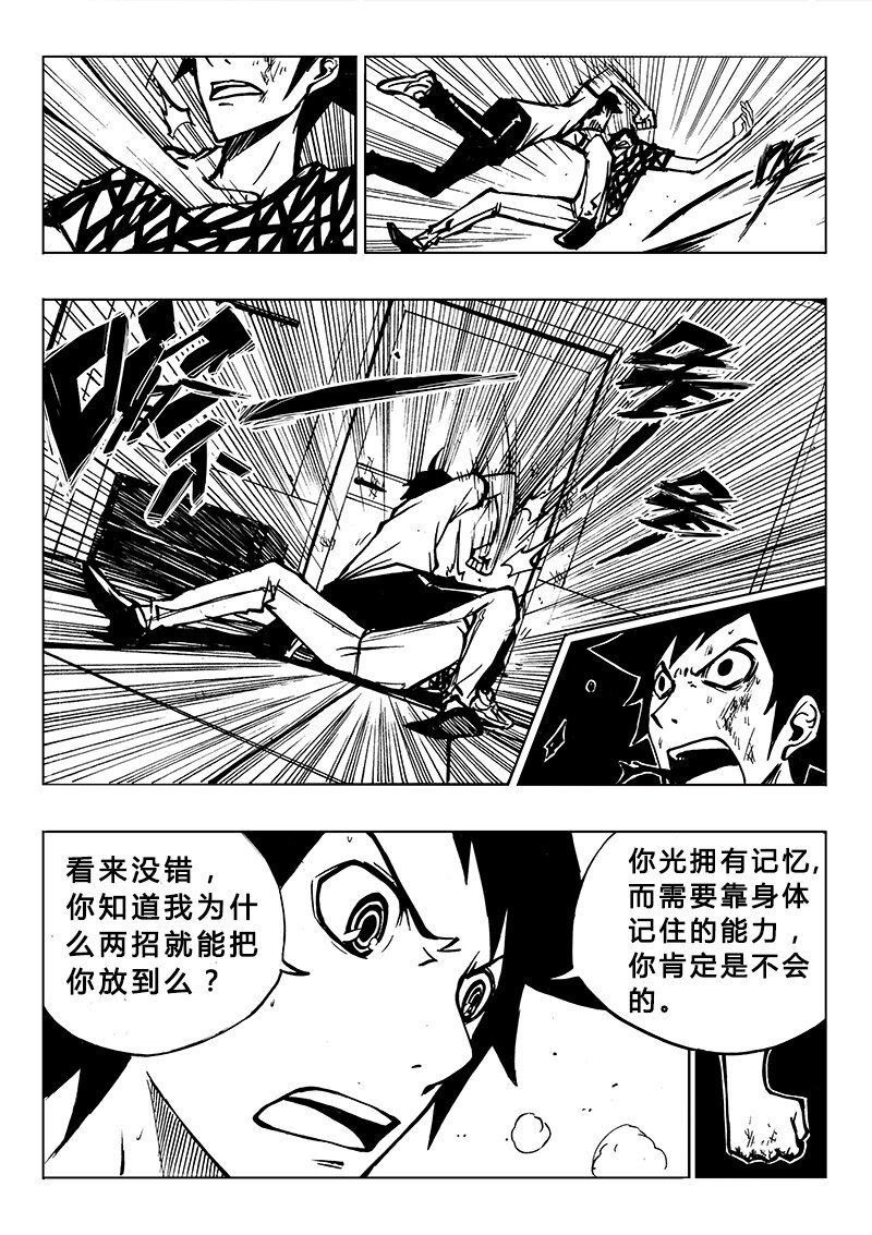 第3回 第3回-第3话