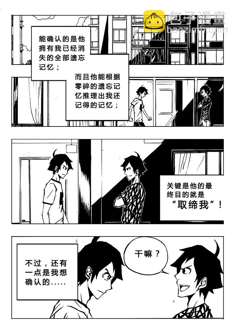 第3回 第3回-第3话