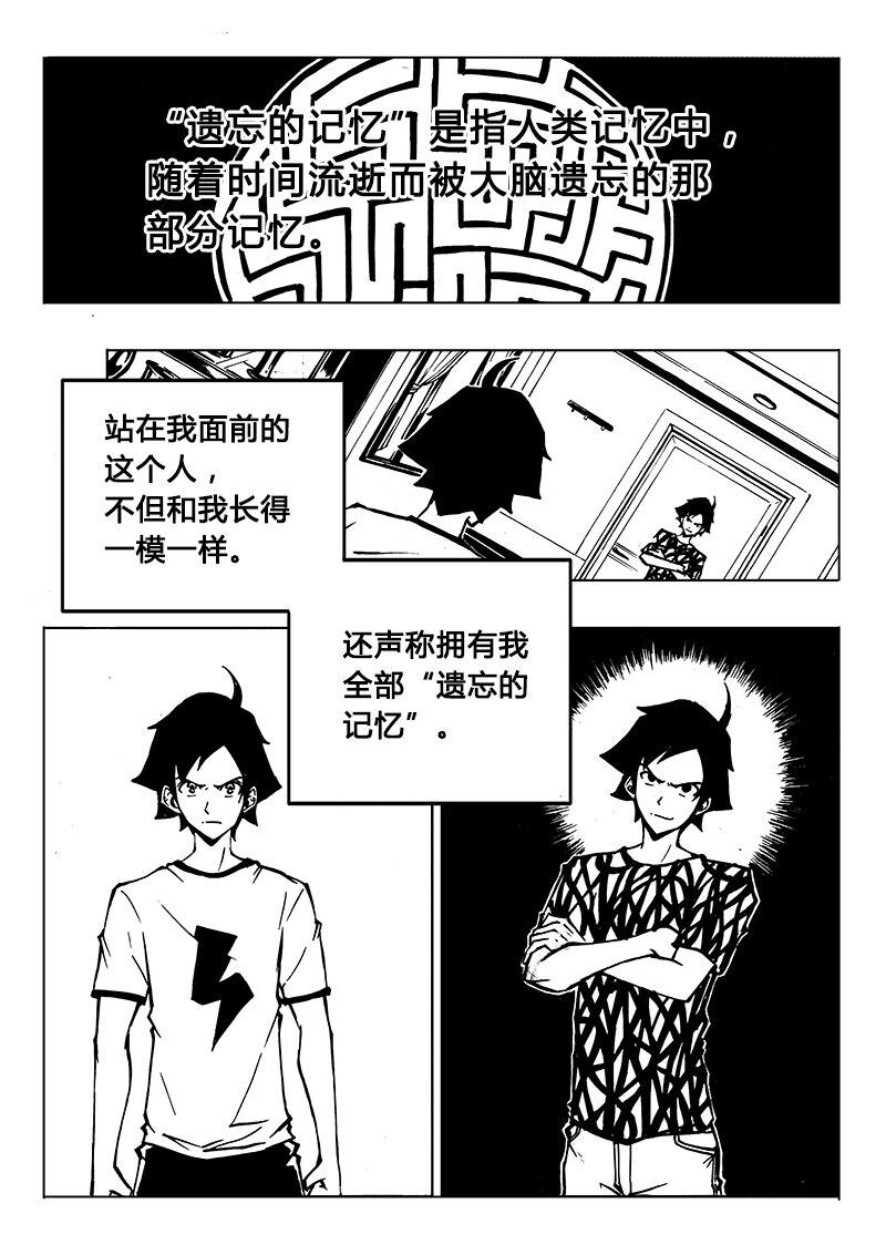 第3回 第3回-第3话