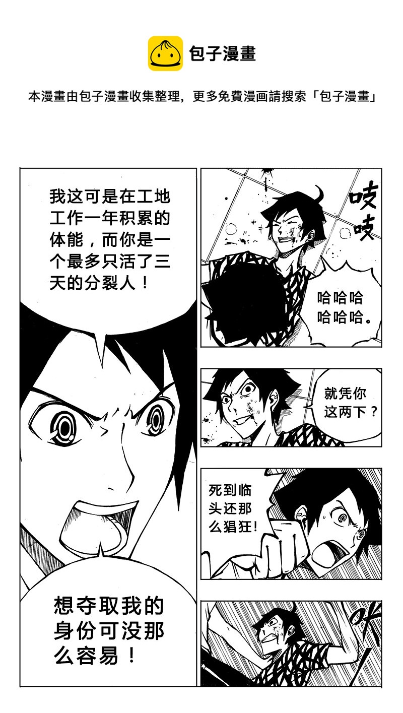 第3回 第3回-第3话