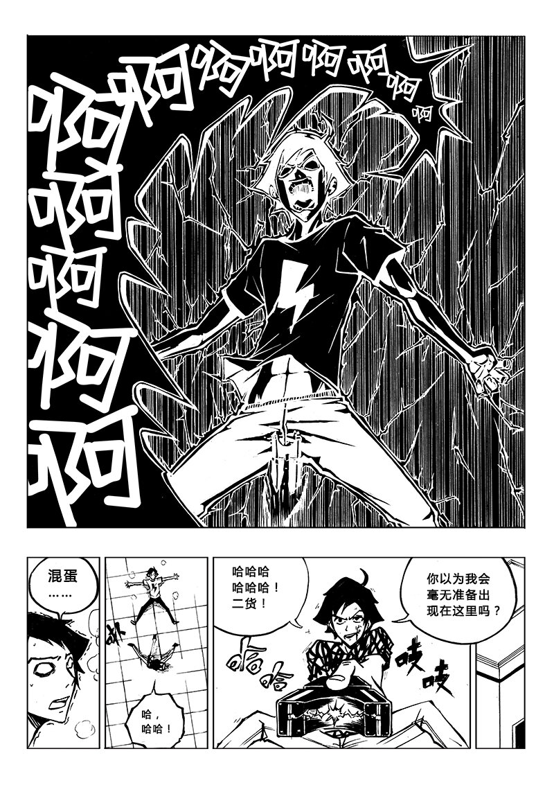 第3回 第3回-第3话