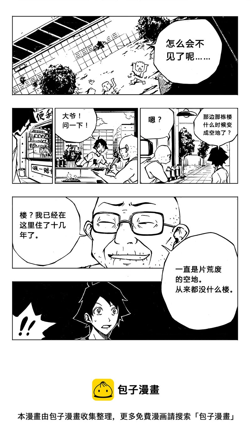 第3回 第3回-第3话