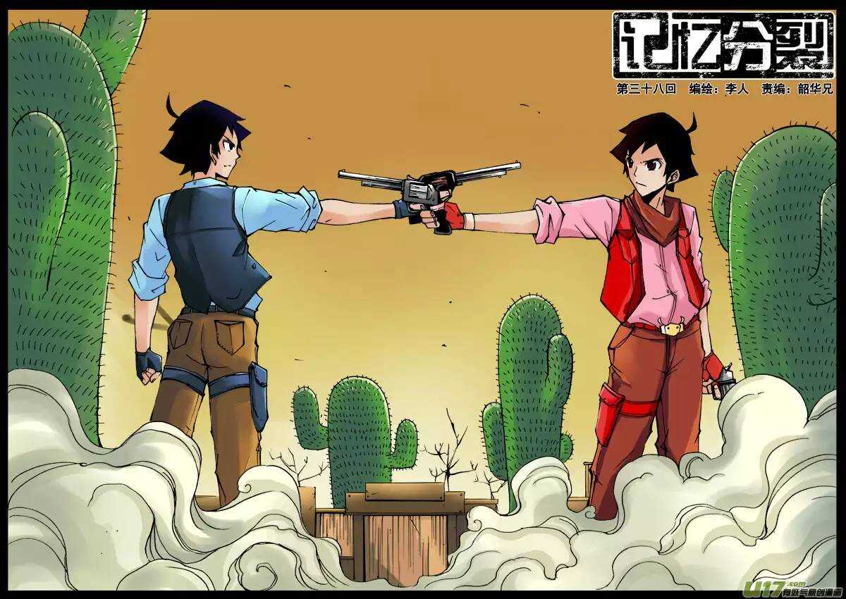 第38回-第39话