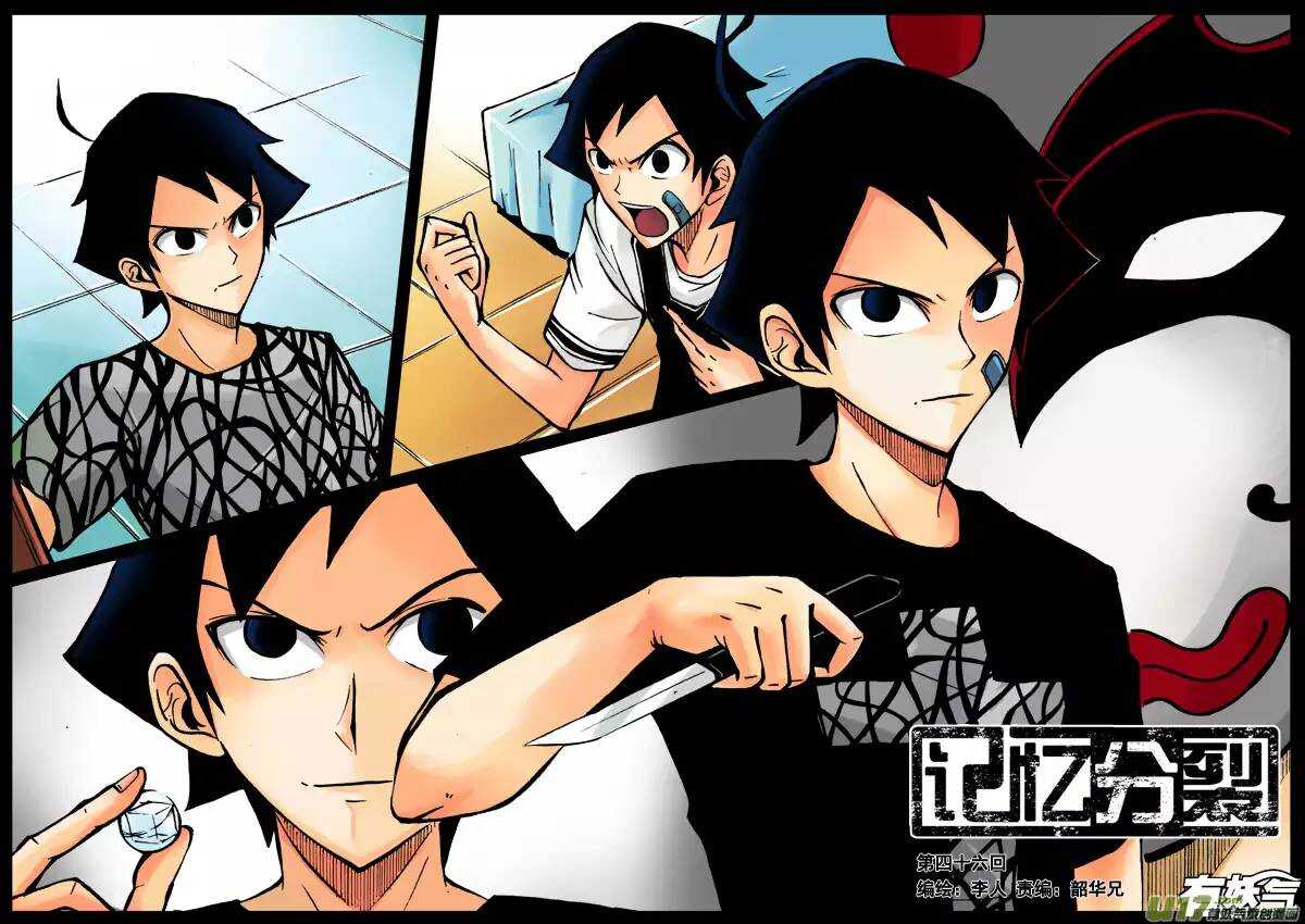 第46回-第45话