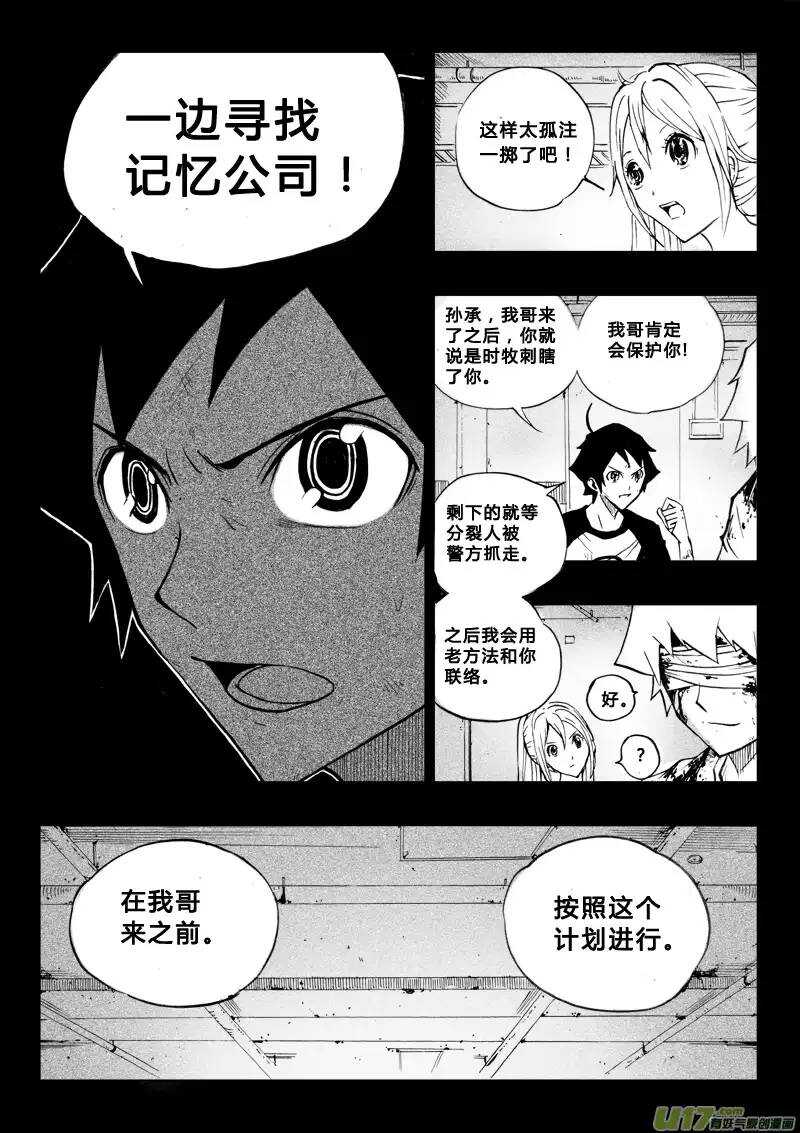 第54回-第53话
