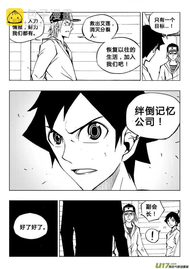 第62回-第61话
