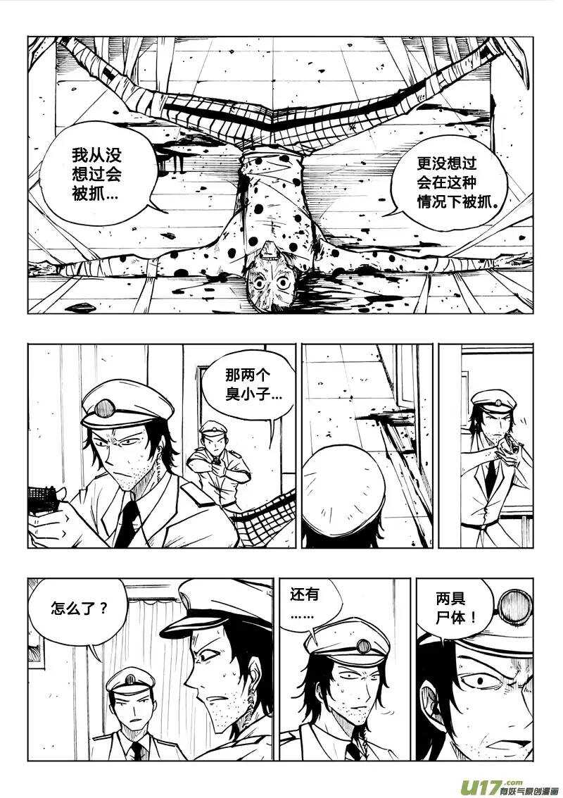 第68回-第67话