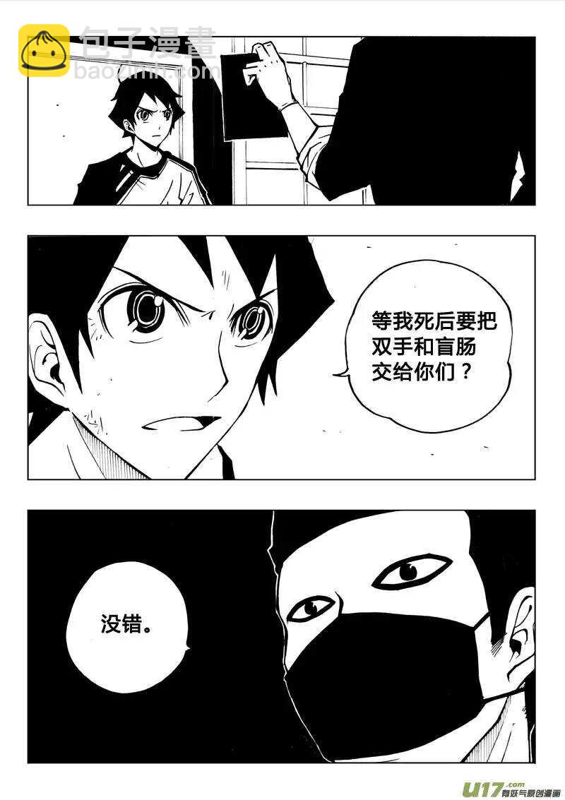 第70回-第69话