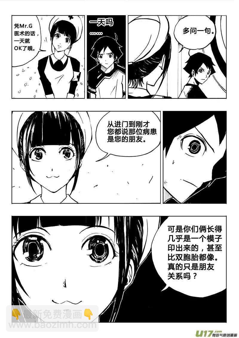 第70回-第69话