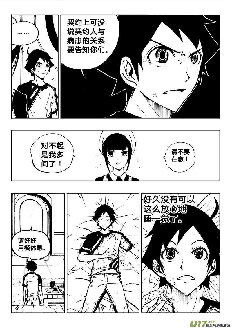 第70回-第69话