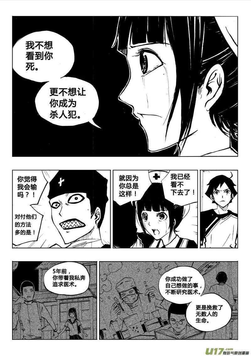 第72回-第71话