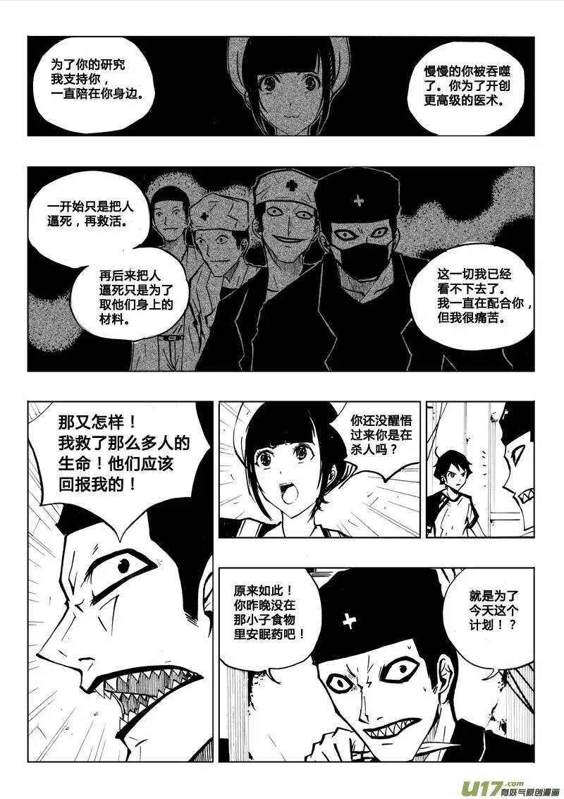 第72回-第71话