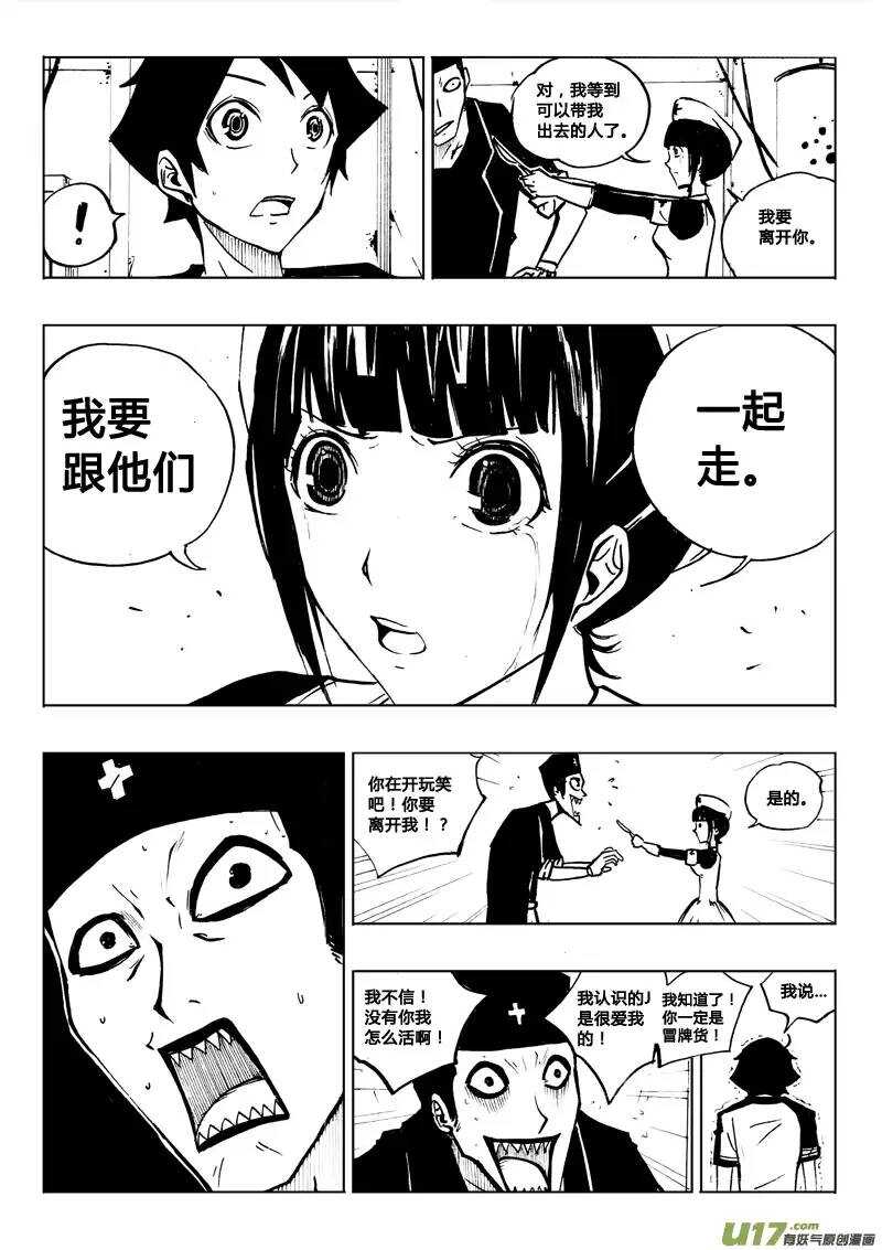 第72回-第71话