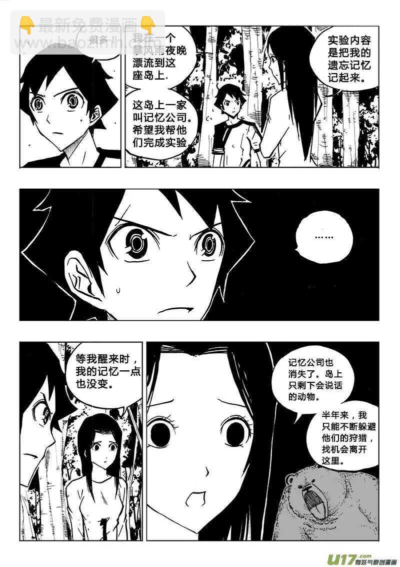 第80回-第79话