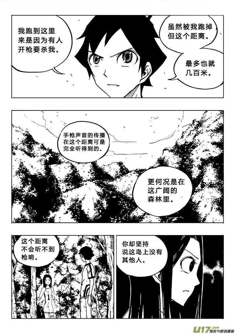 第80回-第79话