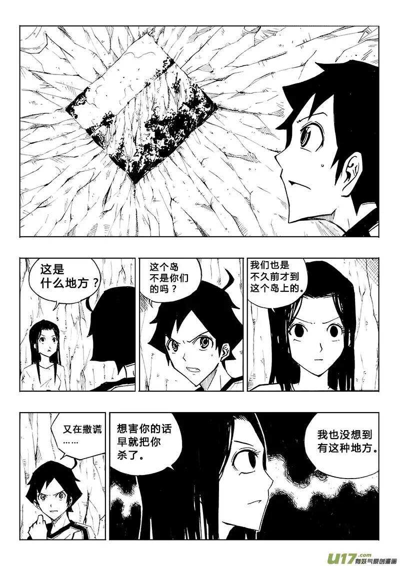 第82回-第81话
