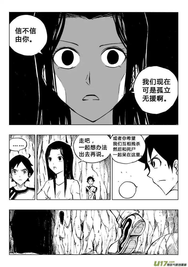 第82回-第81话