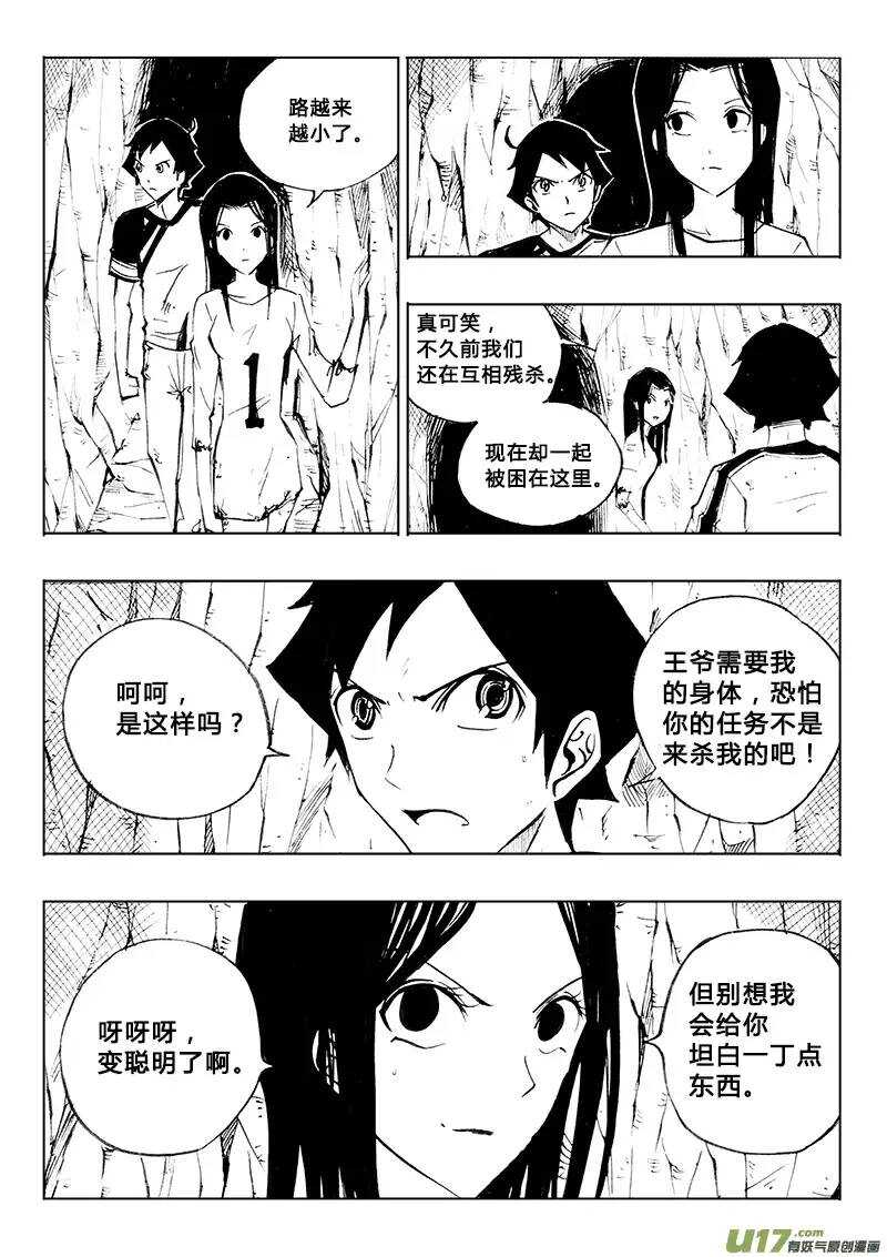 第82回-第81话