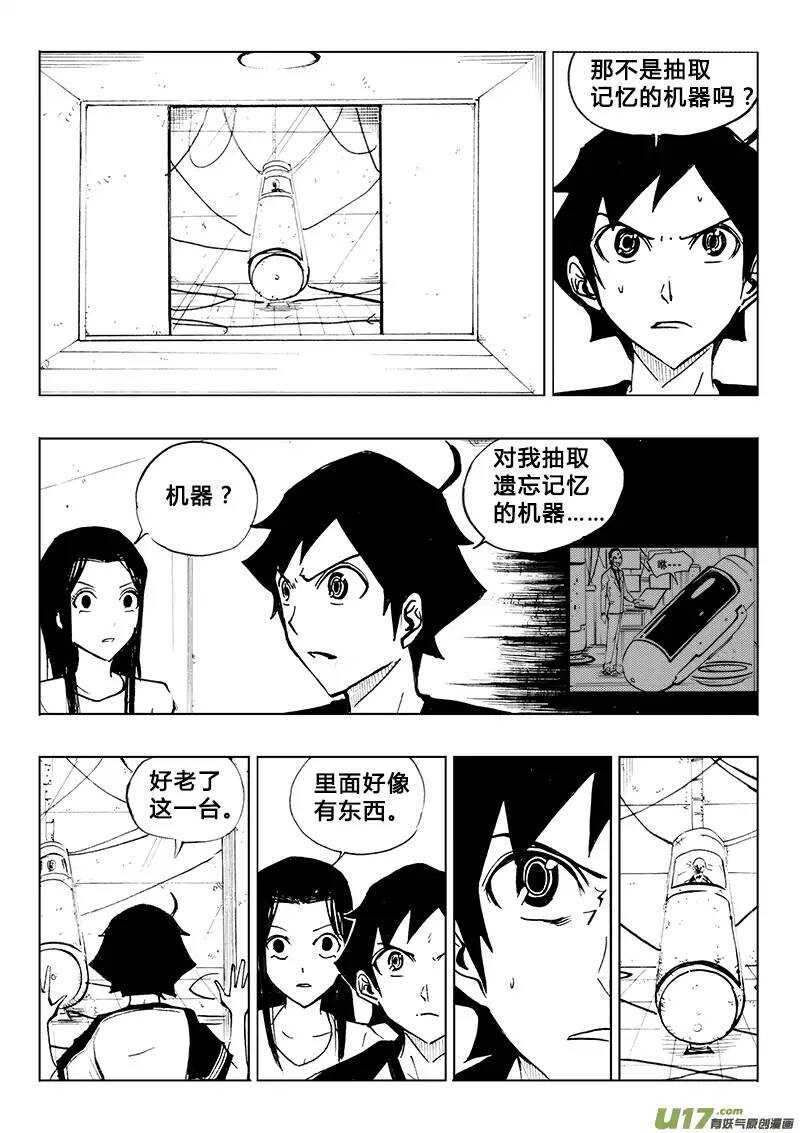 第82回-第81话