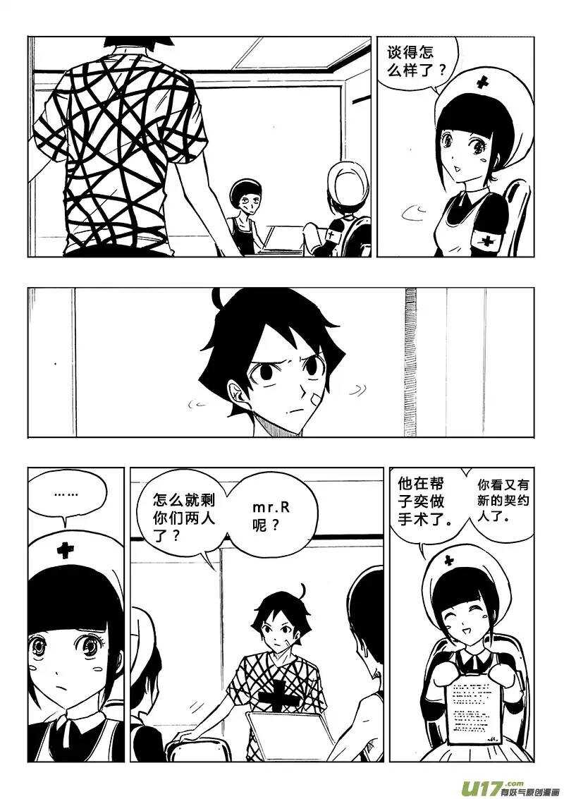 第82回-第81话
