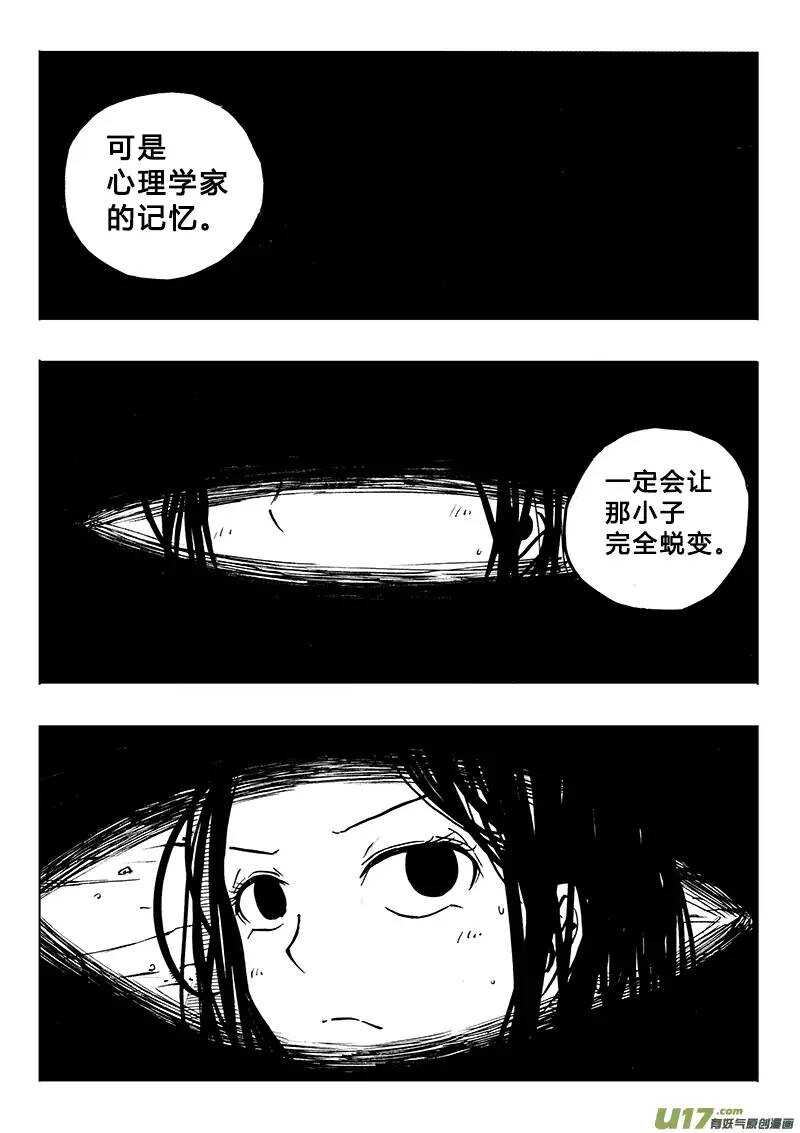 第82回-第81话