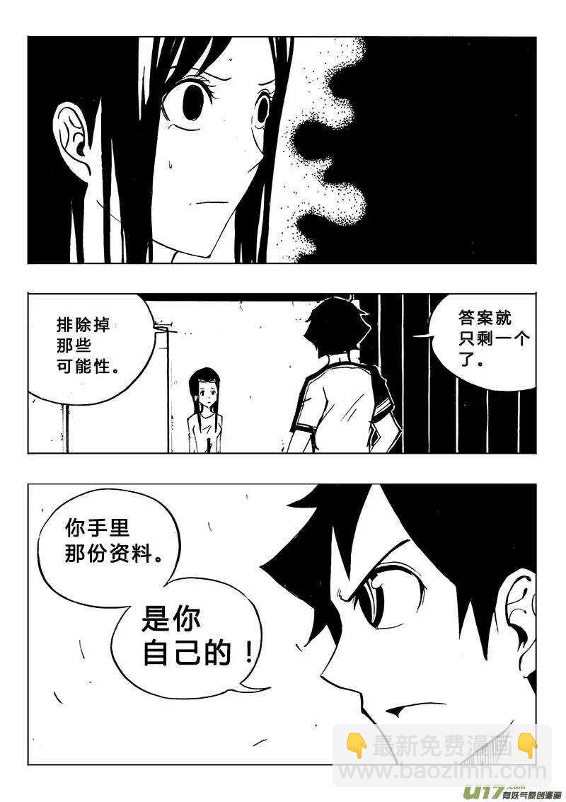第84回-第83话