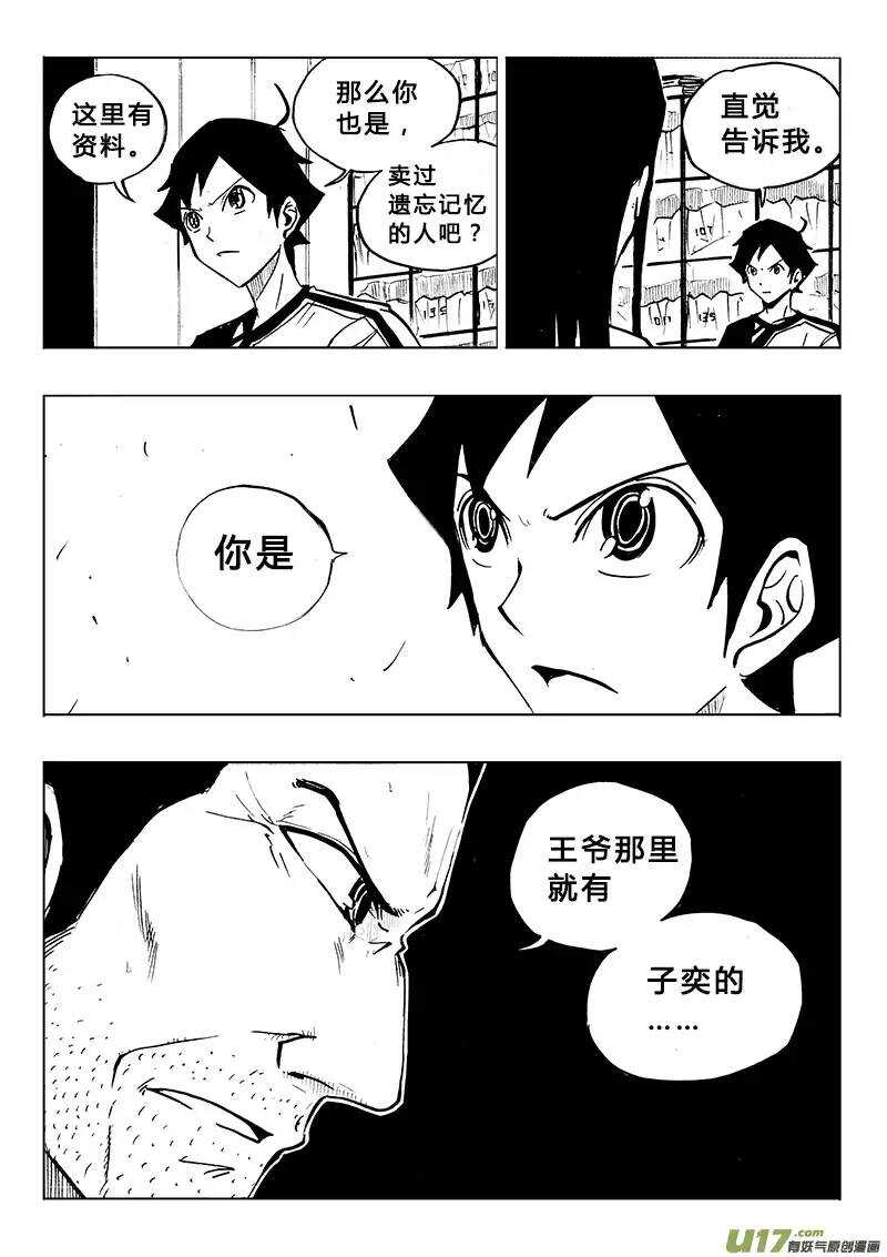 第84回-第83话