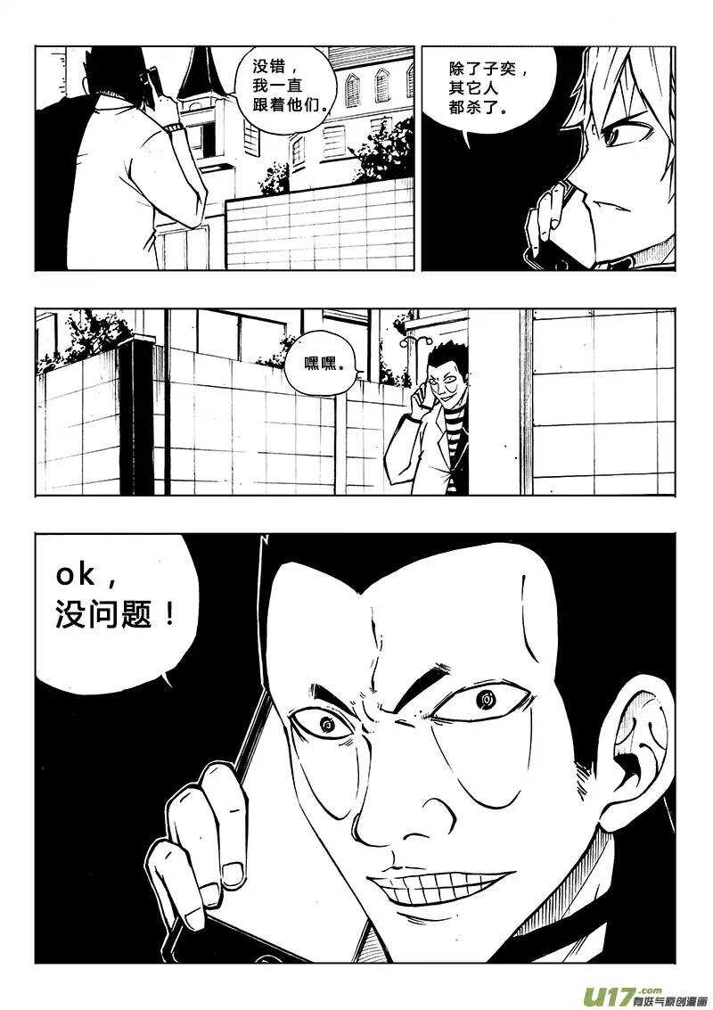 第86回-第85话