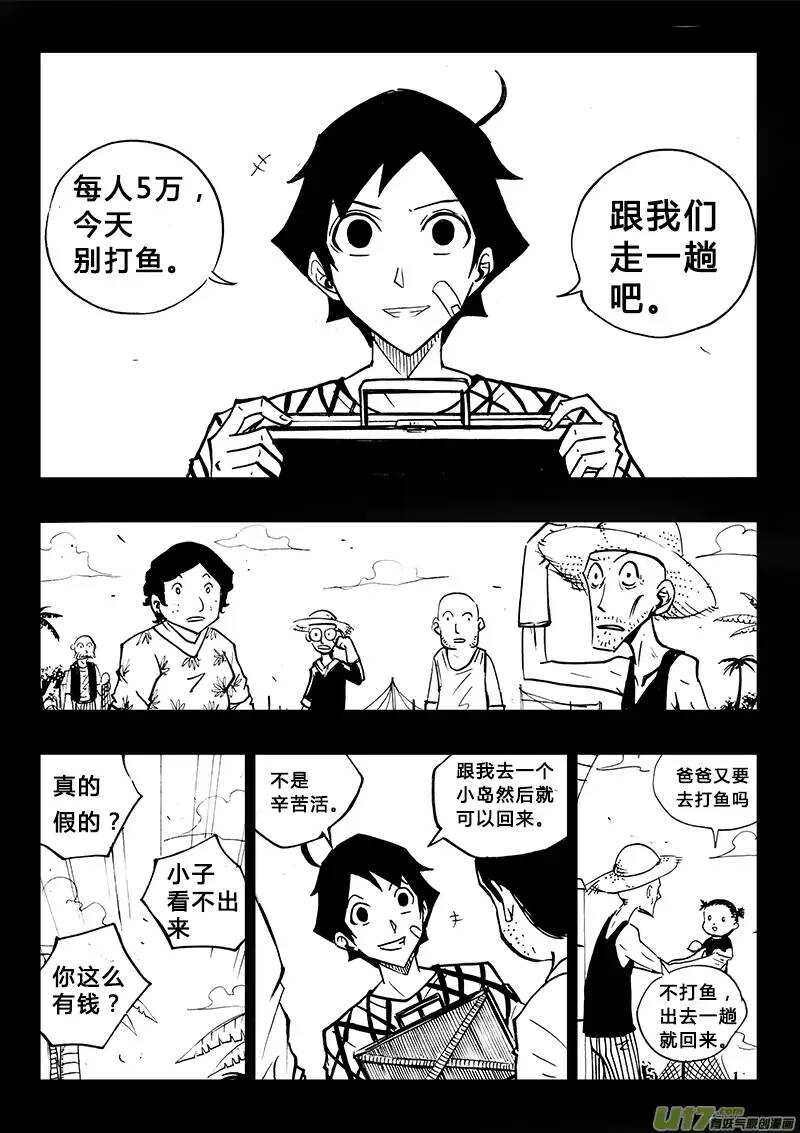 第89回-第87话
