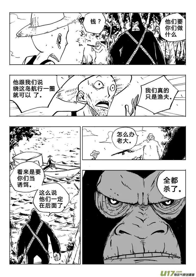 第89回-第87话