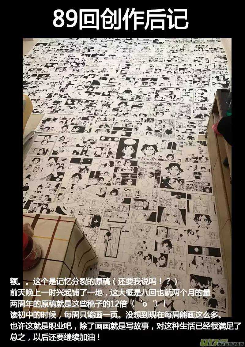 第89回-第87话