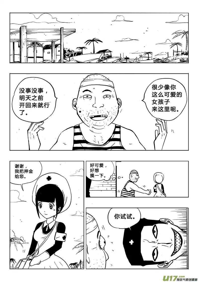第89回-第87话