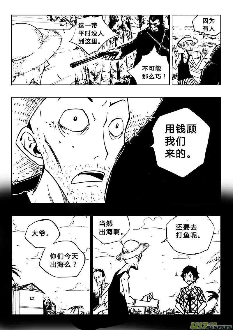 第89回-第87话