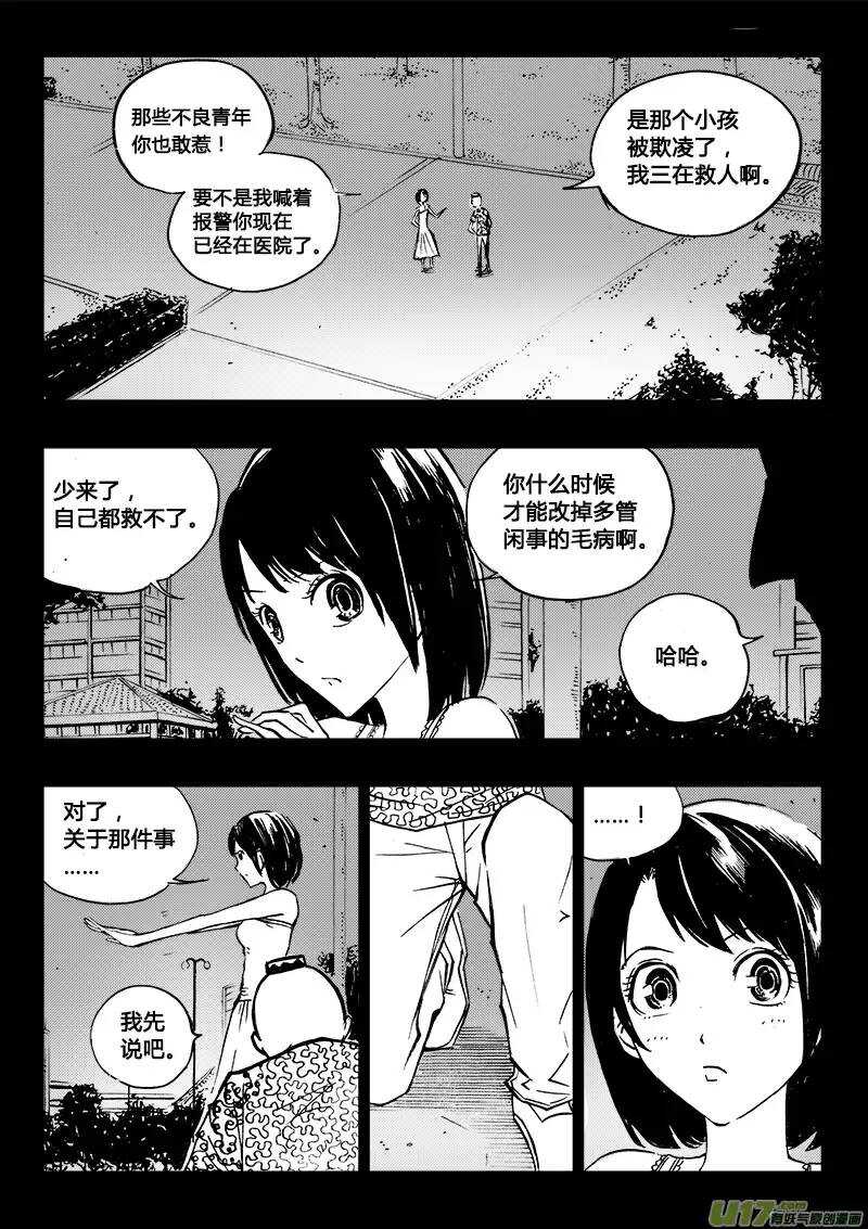 第91回-第89话