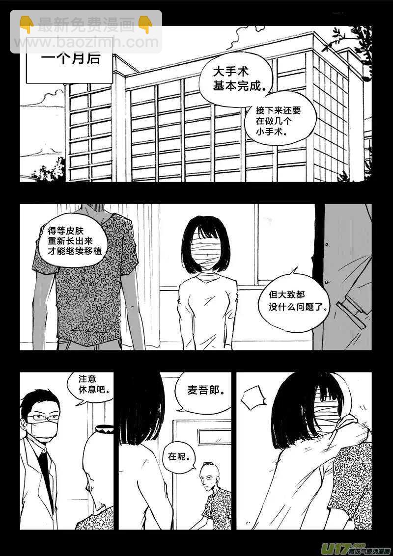 第92回-第91话