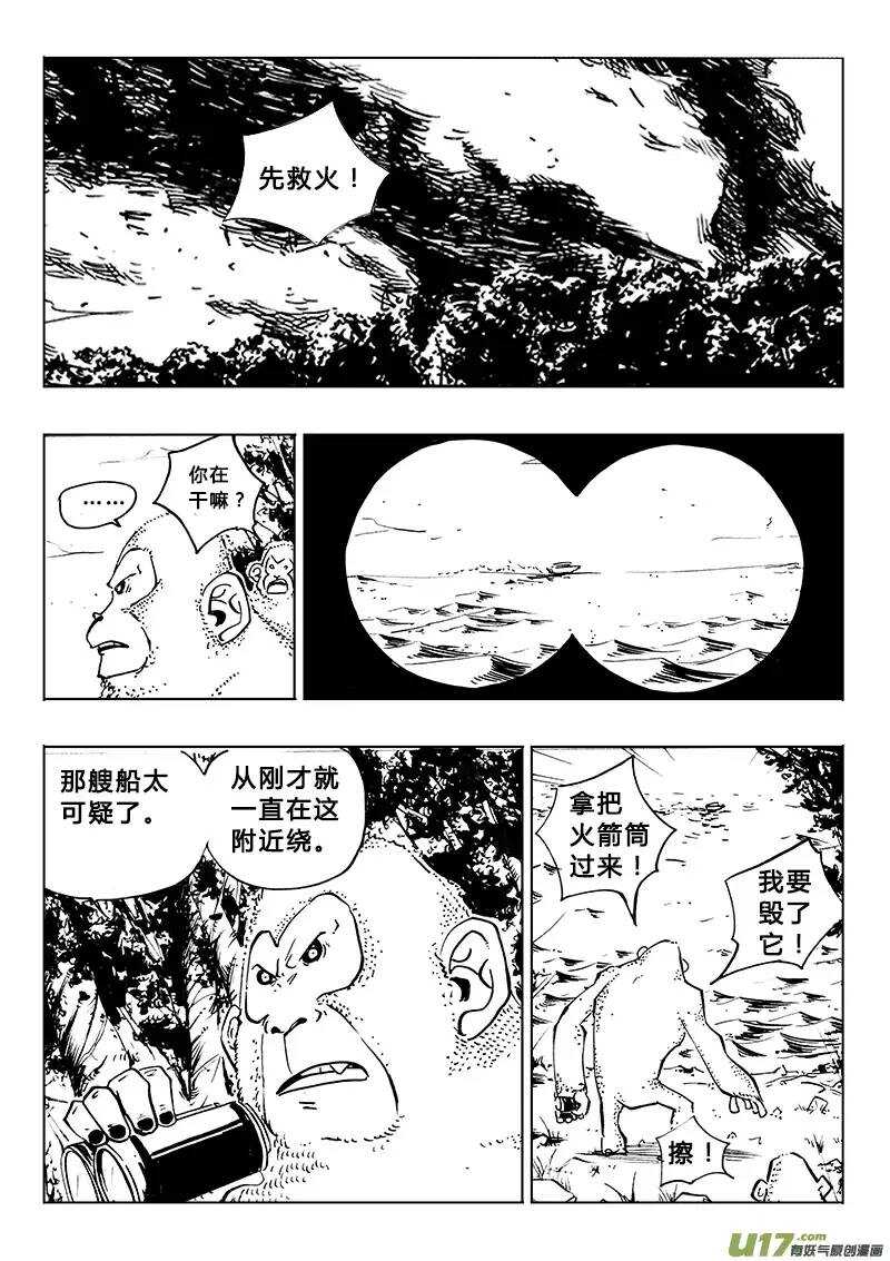 第92回-第91话