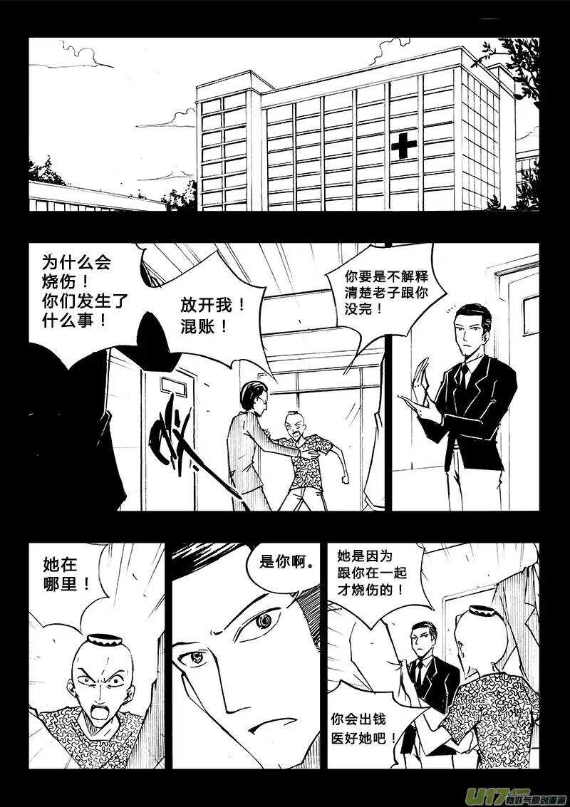 第92回-第91话