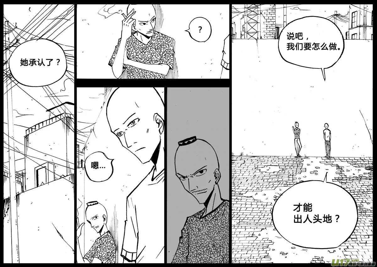第94回-第93话