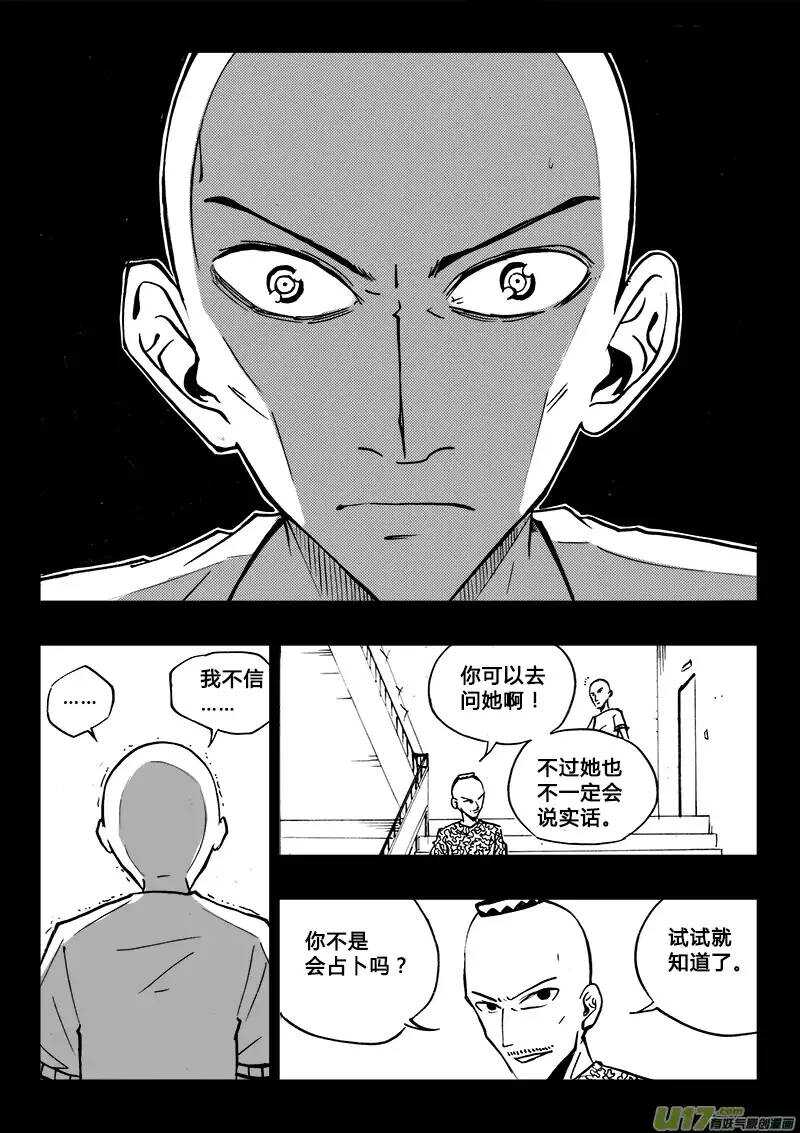 第94回-第93话