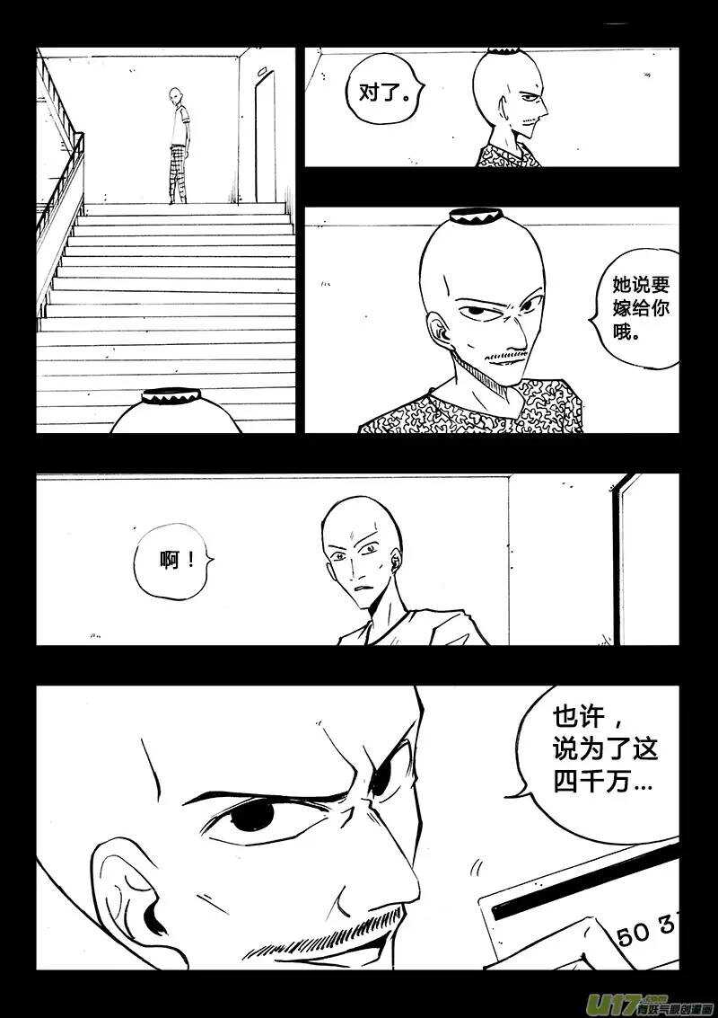第94回-第93话