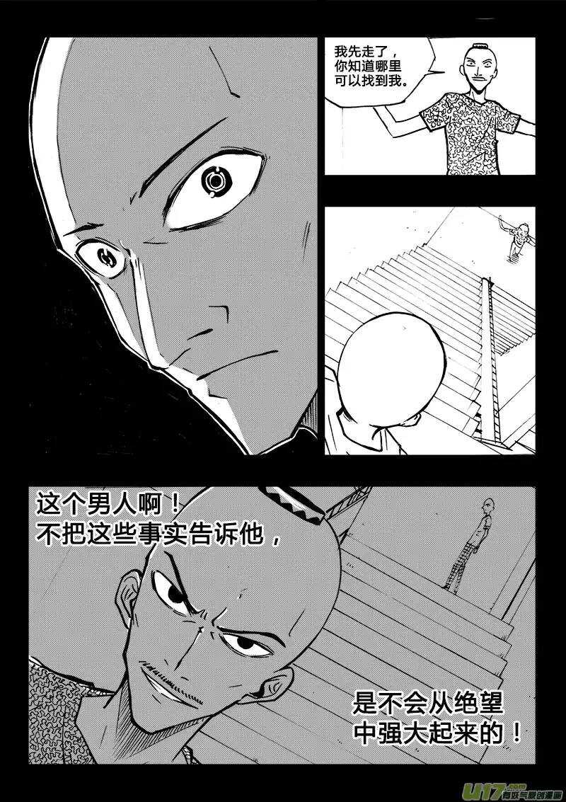 第94回-第93话