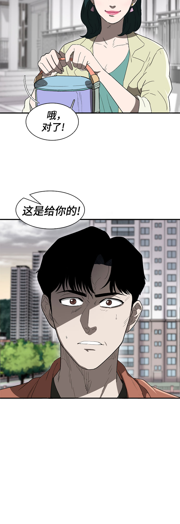 記憶痕跡 - 第33話(1/2) - 5