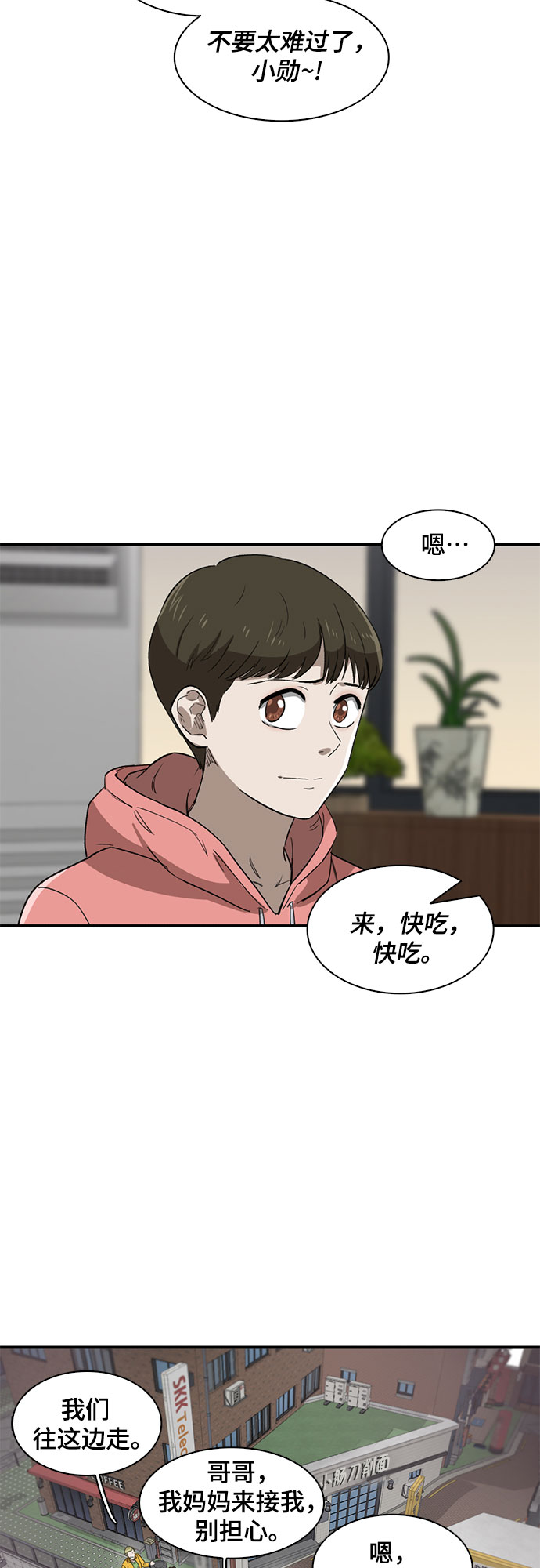 記憶痕跡 - 第35話(1/2) - 2